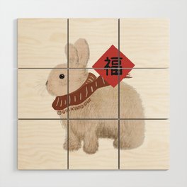 Year of The Rabbit -  Sitting Flurry Rabbit Fook 福 Wood Wall Art