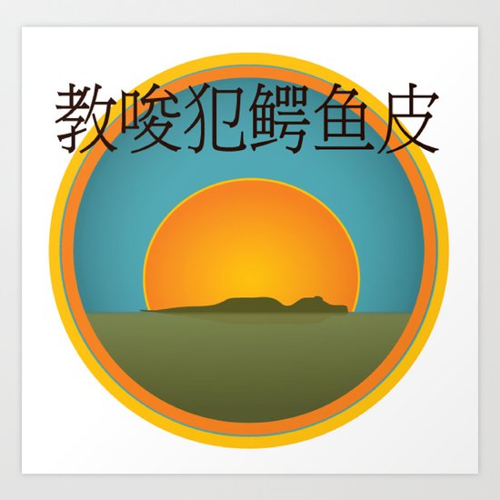 Sunsetstigator Art Print