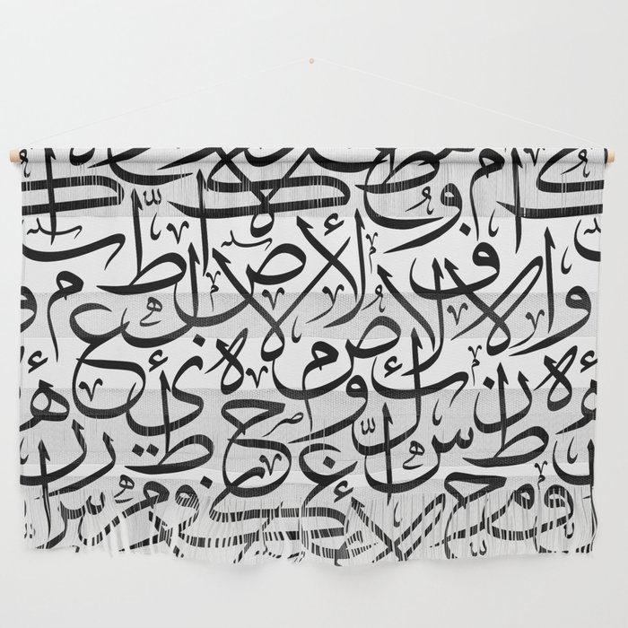 Arabic pattern Wall Hanging