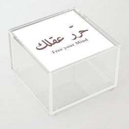 Free your mind | Arabic quote | Brown on White Acrylic Box