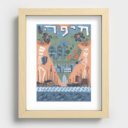 Haifa Recessed Framed Print