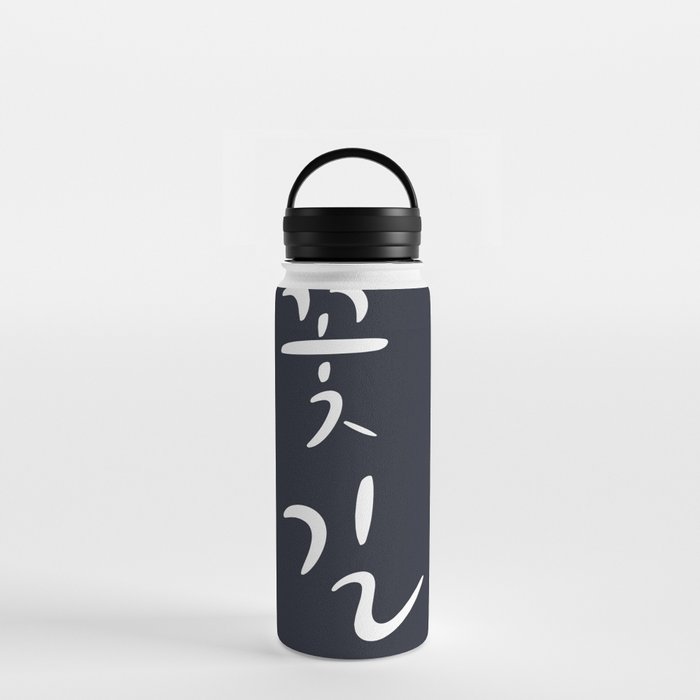 Flower Road - Korean Calligraphy Water Bottle
