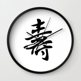 Japanese Kanji Symbols 005: Long Life Wall Clock