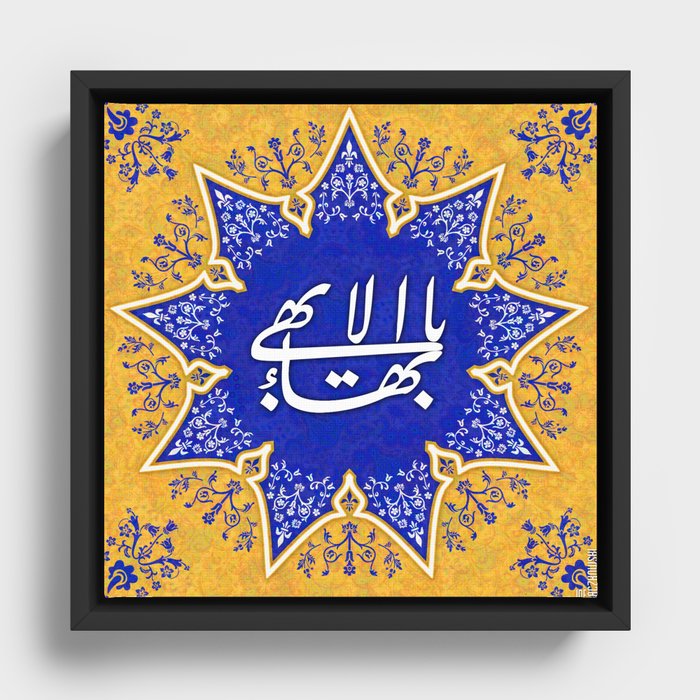 Baha'i Greatest Name Framed Canvas