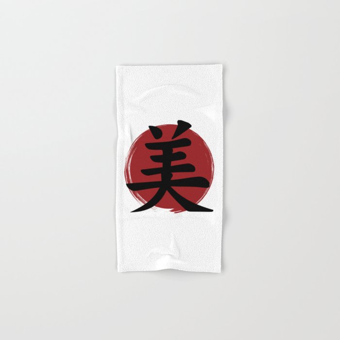 Beauty Kanji Symbol Ink Calligraphy Hand & Bath Towel