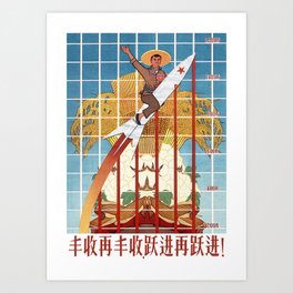 Chinese space retro poster propaganda Art Print