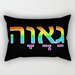 Pride in Hebrew Rectangular Pillow