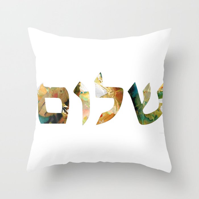 Shalom Art 23 - Sharon Cummings Throw Pillow