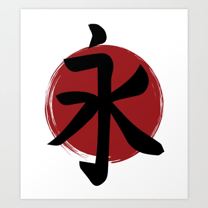 Eternity Kanji Symbol Ink Calligraphy Art Print