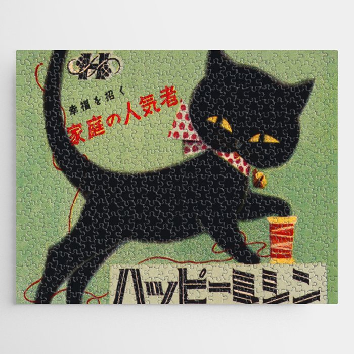 Vintage Japanese Black Cat Art Print by Vintage Vivian