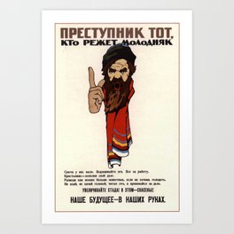 engels, 1920 prestupnik tot kto rejet molodnyak vintage poster Art Print | Tot, Typography, Iconic, Rejet, Urss, Digital, Comunisme, Kommunismus, Coldwar, Retro 