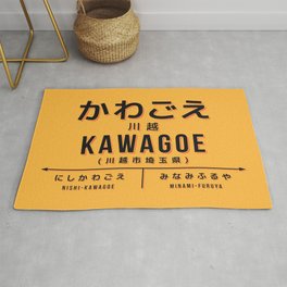 Vintage Japan Train Station Sign - Kawagoe Saitama Yellow Rug | Signage, Trainstation, Japanese, Japan, Type, Vintage, Railway, Stationsign, Sign, Graphicdesign 