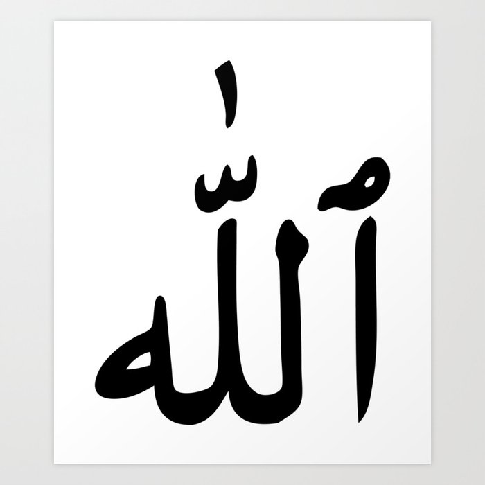 Allah Subhanahu Wa Ta Ala God In Arabic Writing Art Print By Azza1070 Society6