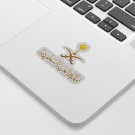 Kingdom of Saudi Arabia Emblem شعار المملكة العربية السعوديه (Gold) Sticker