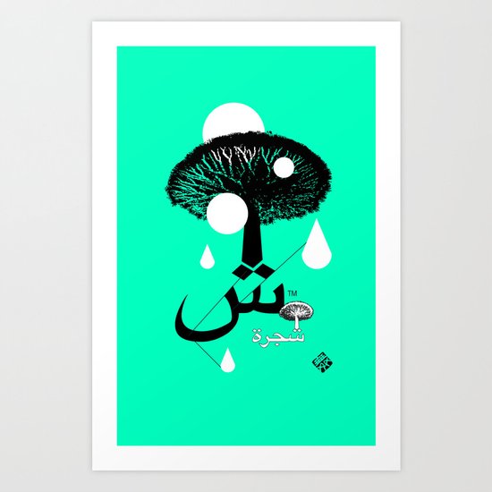 SHAJARAH شجرة Art Print