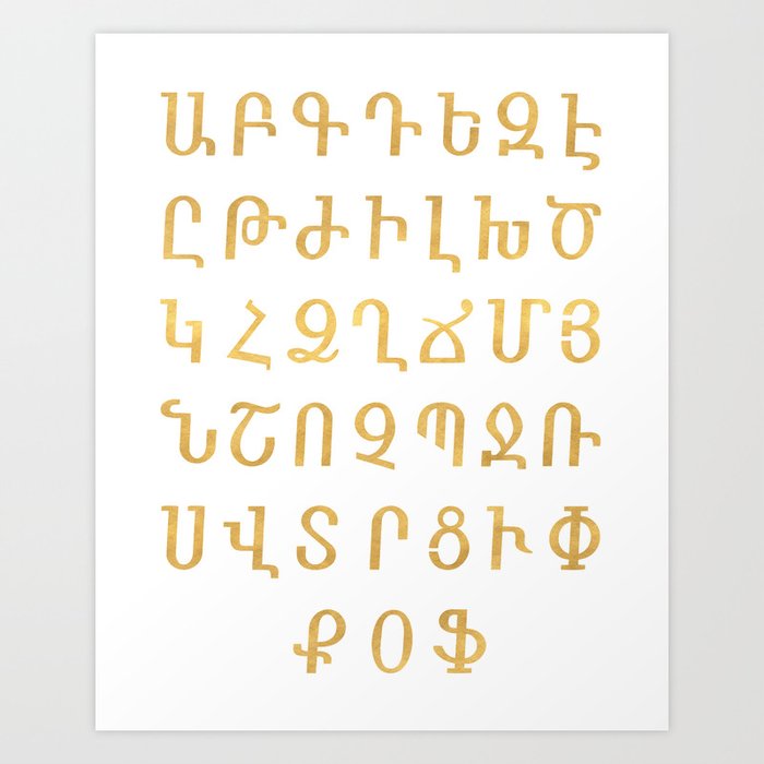 ARMENIAN ALPHABET - Gold and White Art Print