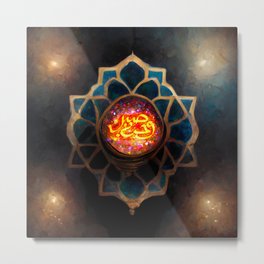 Patience and Love (Sabr Wa Hub) Metal Print | Digital, Arabiccalligraphy, Sufiart, Arabic, Islamicart, Calligraphy, Graphicdesign, Sufism, Islamic 