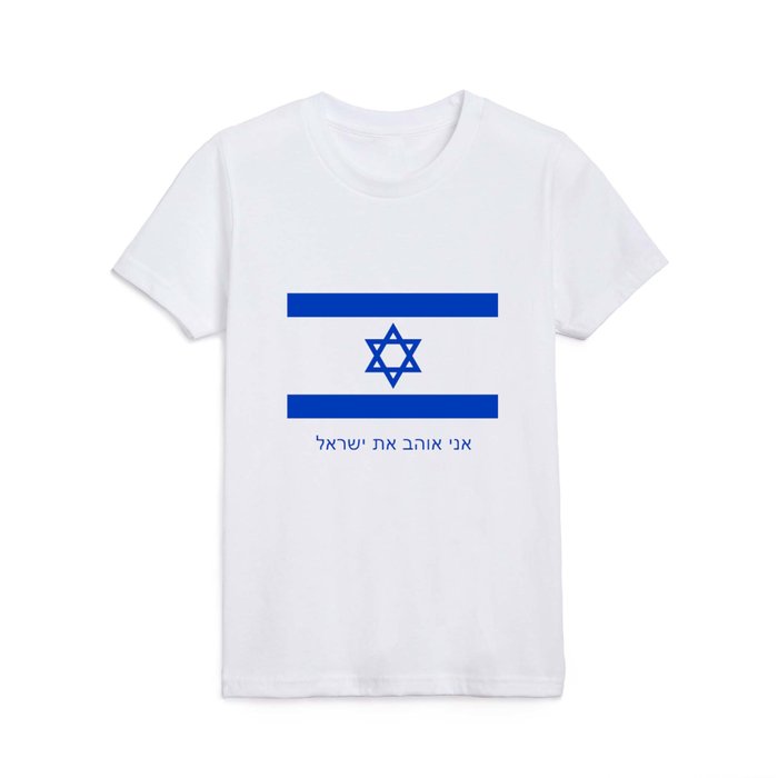 Shalom From Israel With Love T-shirt Zionism Original Israel 