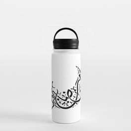 Ramadan Kareem Water Bottle