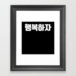Let's be happy in Korean Hangul Korea Kdrama K-pop Framed Art Print