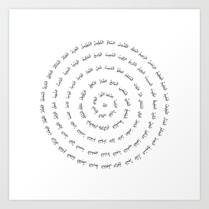 Minimalist 99 names of Allah, Arabic Calligraphy Print Art Print