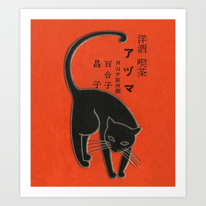 Vintage Art Deco Japanese Black Cat Art Print