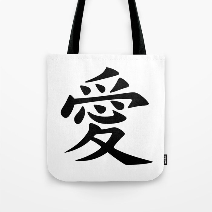 185. ai ito-shii Love - Japanese Traditional Art Tote Bag