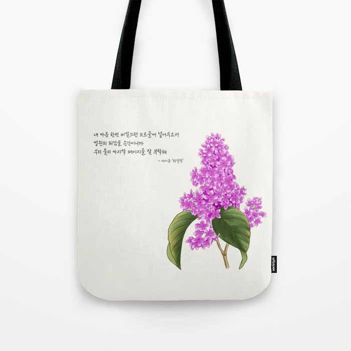 Lilac flower with lilac Lyrics Tote Bag