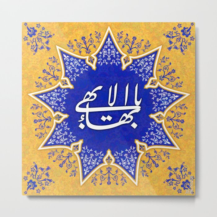 Baha'i Greatest Name Metal Print