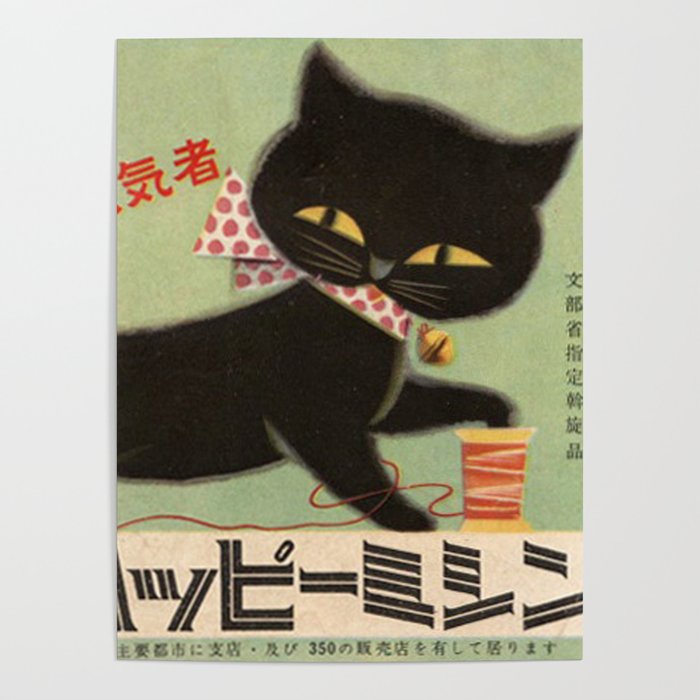 Vintage Japanese Black Cat Poster by Vintage Vivian