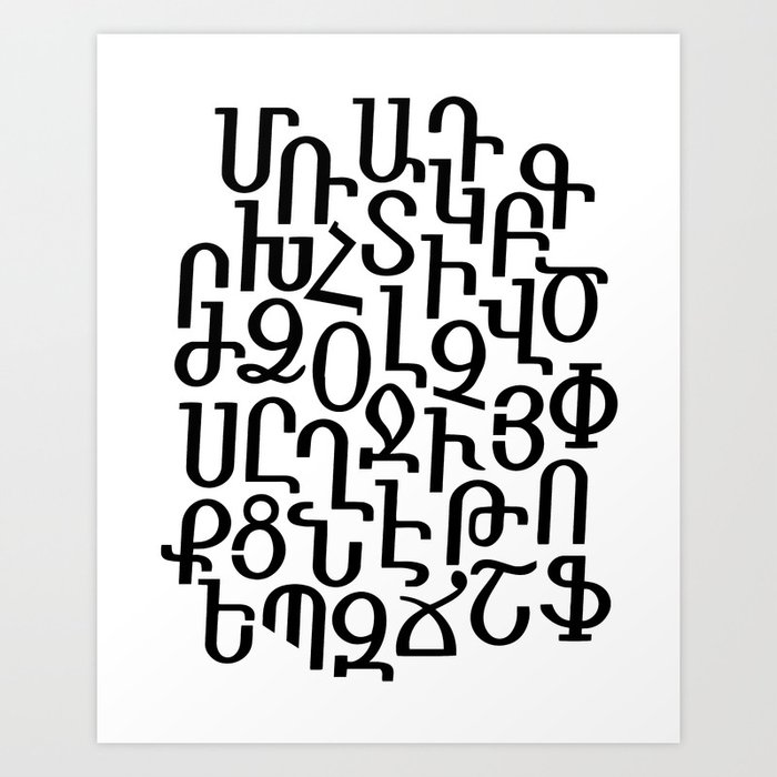 Armenian Fancy Alphabet by Peter Awax