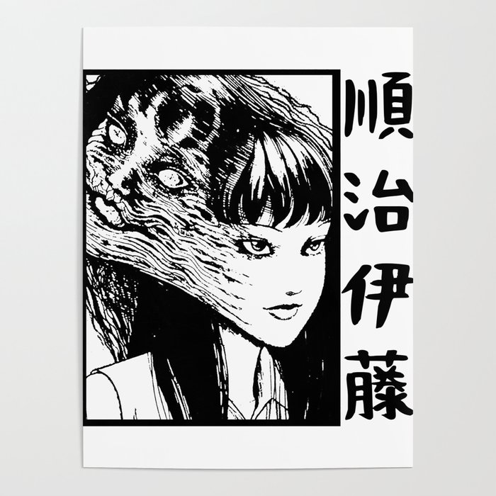 JUNJI ITO - SAD JAPANESE ANIME AESTHETIC Poster