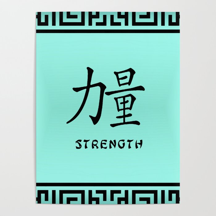 Symbol Strength in Green Chinese Calligraphy Poster