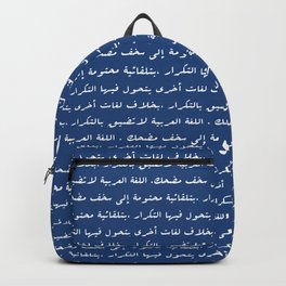 اللغة العربية Backpack