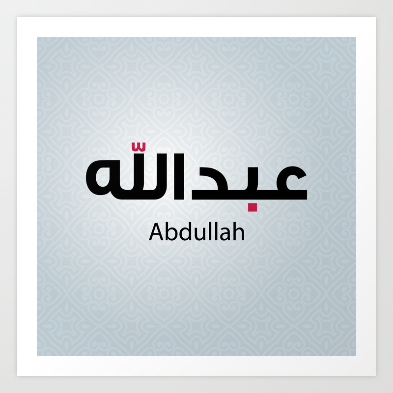 Abdullah Name In Arabic Art Print By Arabica Design Society6