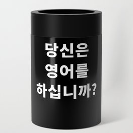 Do you speak English in Korean Hangul South Korea Can Cooler