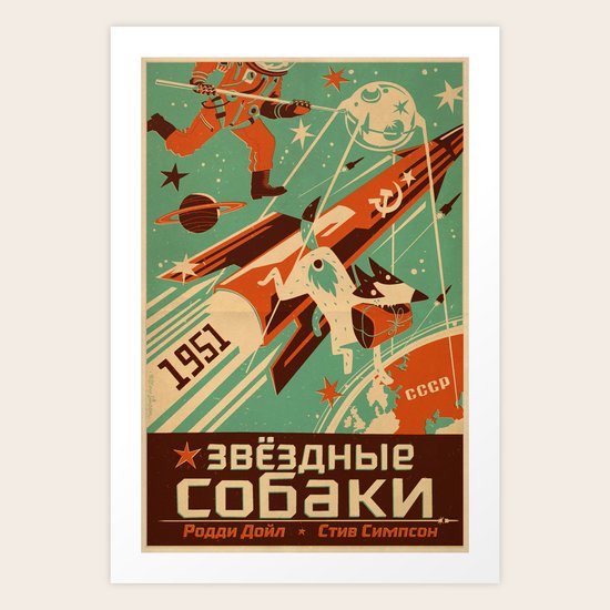 Star Dogs Art Print