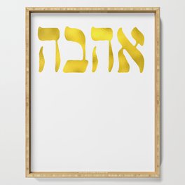 Ahava Love in Hebrew letter, Gold Love, Israel Jewish Serving Tray