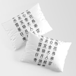Japanese Alphabet Writing Logos Icons Pillow Sham