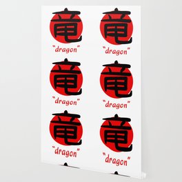 Japanese Word Wallpaper For Any Decor Style Society6 Dragon wallpaper iphone aesthetic pastel wallpaper aesthetic wallpapers art dark wallpaper goth wallpaper trippy wallpaper aesthetic iphone wallpaper edgy wallpaper. japanese word wallpaper for any decor
