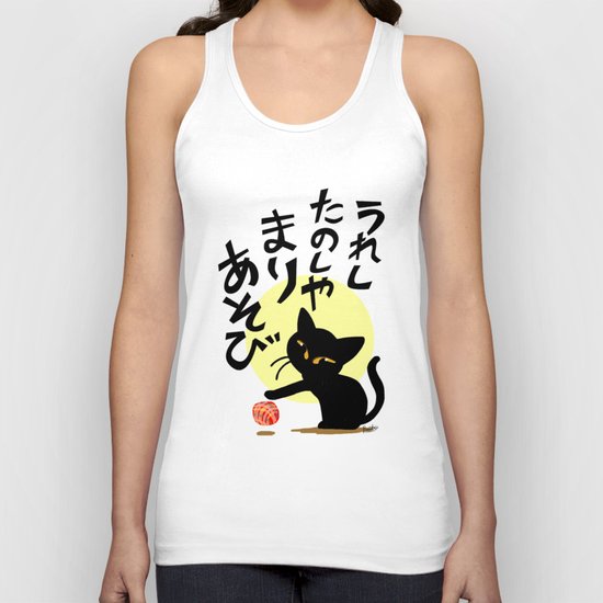 Happy ball playing Unisex Tank Top