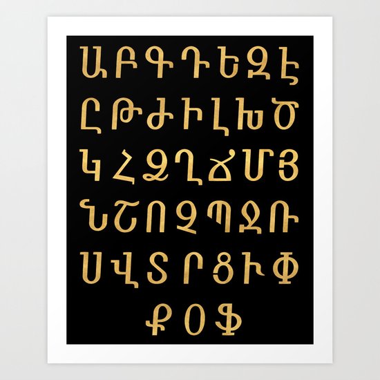 armenian alphabet black and gold art print by deificusart society6