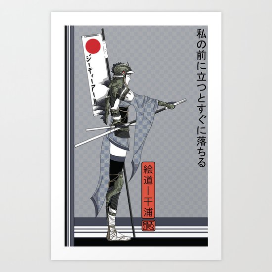 ゴジラ Art Print