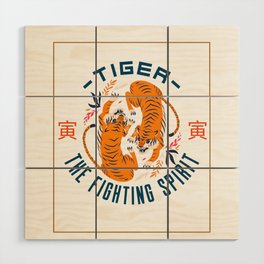Tiger King Fighting Spirit Wood Wall Art