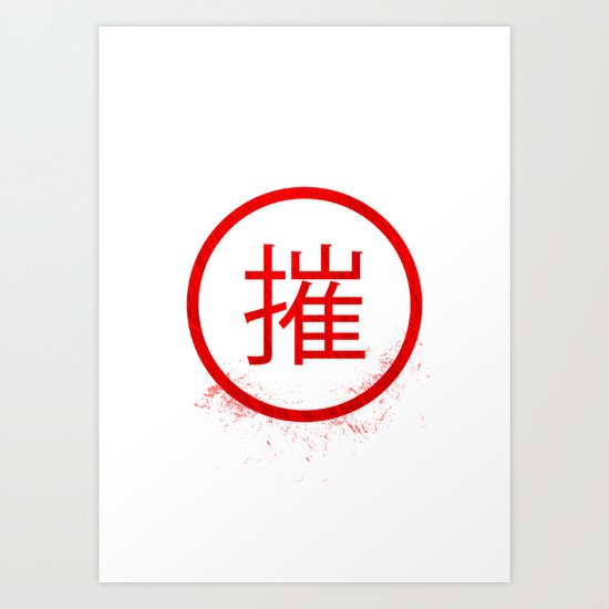 Destroy Art Print