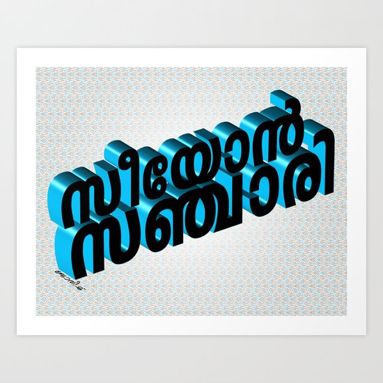 Seeyon Sanjari (Zion Traveler) - (3D - Black & Blue) Art Print