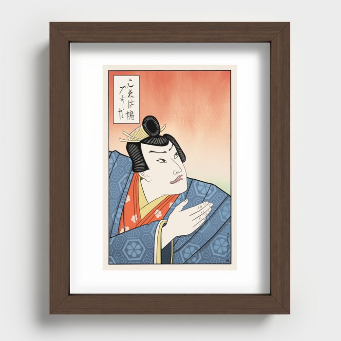 Confused anime butterfly guy meme - Ukiyo-e style - part 1 of 2 Recessed Framed Print