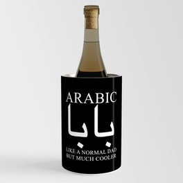 Arabs Wine Chiller