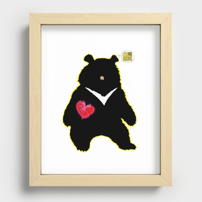 Bear with (V)ictory Recessed Framed Print