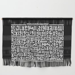 Ayatul Kursi Kufi Calligraphy Wall Hanging